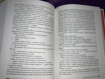 Донато Карризи: Охотник за тенью