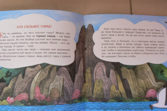 Юлия Смирнова: Как устроена Земля