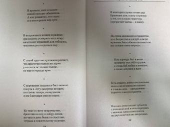 Игорь Губерман: Малое собрание гариков