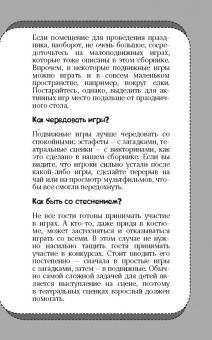 Сценарий Нового года для всей семьи