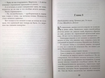 Сильвия Лайм: Умоляй, ведьма