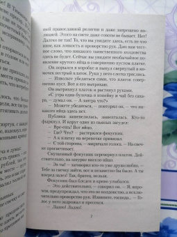 Надежда Тэффи: Трагедия счастья
