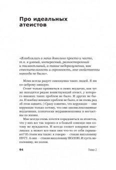 Дарья Косинцева: Дневник бывшей атеистки (с автографом)