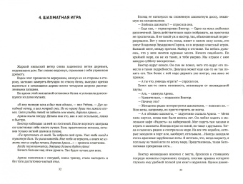 Владимир Алеников: Зеленая зона