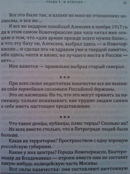 Шульгин, Шульгина, Нилов: 1919 год. В 2-х томах (Комплект)