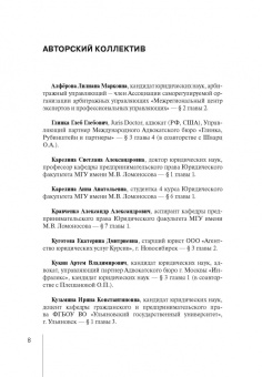 Карелина, Алферова, Фролов: Реформирование института несостоятельности (банкротства)