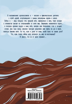Оле Кай: Вернись, колибри!