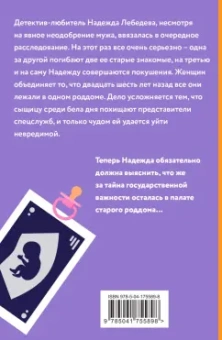 Наталья Александрова: Дама с жвачкой