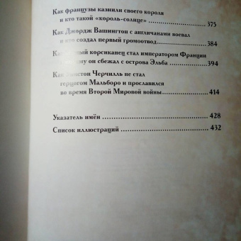 В. Бутромеев: Всемирная история для детей