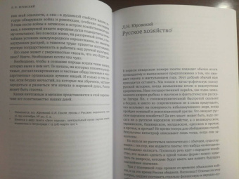 Экономисты о революции 1917 года. Сборник статей