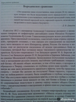 Лидия Ивченко: От Бородина к Парижу