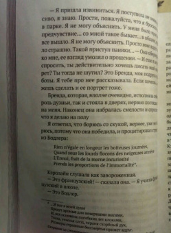 Роберт Ирвин: Утонченный мертвец