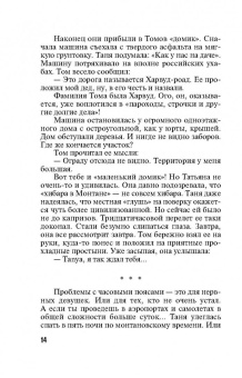 Литвинова, Литвинов: Второй раз не воскреснешь