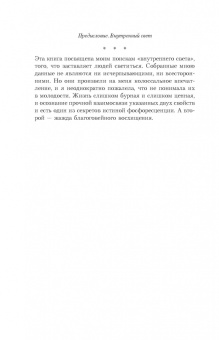 Джулия Берд: Фосфоресценция. О том, что нас поддерживает, когда мир окутывает тьма