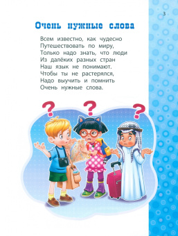 Елена Сергиенко: Путешествовать хочу - и английский я учу!
