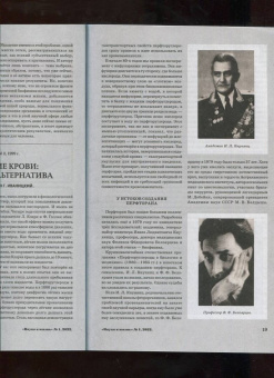 Журнал "Наука и жизнь" № 1. 2022