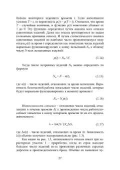 Игорь Никифоров: Электронная аппаратура. Пассивные компоненты схем. Термоэлектрические устройства. Учебное пособие
