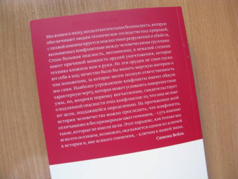 Симона Вейль: Статьи и письма. 1934 –1943