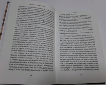 Селеста Инг: И повсюду тлеют пожары (кинообложка)
