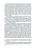 Коряковцев, Питулько, Сергеева: Теоретические основы квалификации преступлений в структуре Общей части уголовного права Коряковцев, Питулько, Сергеева: Теоретические основы квалификации преступлений в структуре Общей части уголовного права