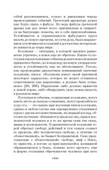 Поэль Карп: Балет и драма. Монография