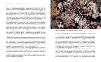 Марк Моффетт: Приключения среди муравьев. Путешествие по земному шару с триллионами суперорганизмов