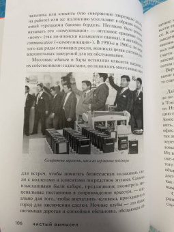 Мэтт Альт: Чистый вымысел. За что мы любим Японию. От покемонов до караоке
