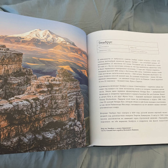 Наталья Якубова: Вершины мира. Самые красивые и опасные горы на Земле