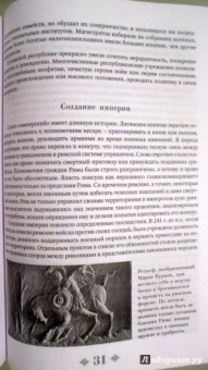 Бербэнк, Купер: Взлет и падение великих империй