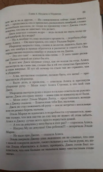 Джон Ирвинг: Покуда я тебя не обрету