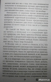 Берсенева Анна (Сотникова Татьяна Александровна): Этюды Черни