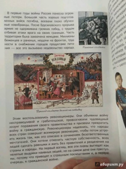 В. Владимирова: Как Россия в Первой мировой войне воевала и почему распалась Российская империя