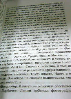 Татьяна Толстая: День (мяг)