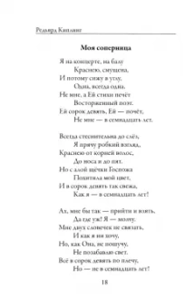 Редьярд Киплинг: В полночных звездах правды нет. Избранное