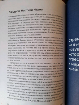 Марина Мелия: Хочу — Mогу — Надо. Узнай себя и действуй!