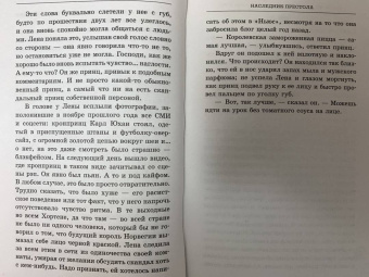 Фюглехауг, Халворсен: Наследник престола