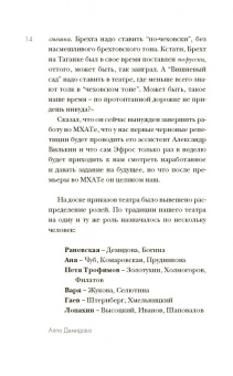 Алла Демидова: Всему на этом свете бывает конец...