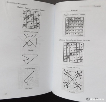 Магия семи планет. Антология. Том 2