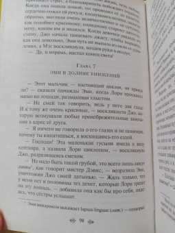 Луиза Олкотт: Маленькие женщины