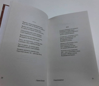 Сергей Есенин: Клен ты мой опавший...