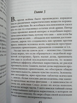 Филип Дик: Господь гнева