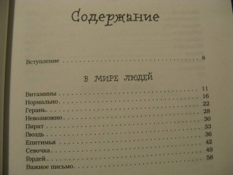 Ольга Савельева: Повезло. 80 терапевтических рассказов о любви, семье и пути к самому себе