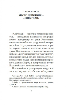 Юкио Мисима: После банкета