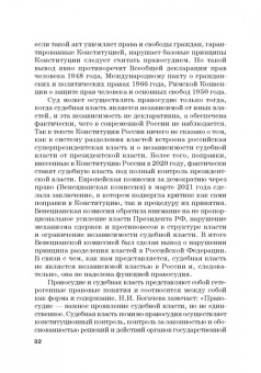 Юрий Свирин: Размышления о гражданском процессе. Монография