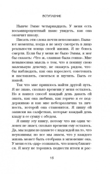 Гарт Каллахан: Записки на салфетках