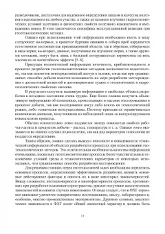 Аренс, Сурин, Хрулев: Скважинная гидротехнология. Учебное пособие