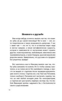 Эдуард Овечкин: Акулы из стали. Аврал