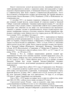 Елена Стасева: Безопасность труда в газовом хозяйстве. Учебное пособие