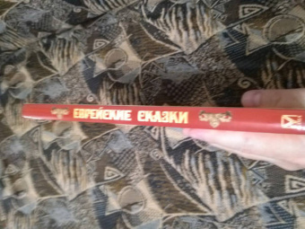 Ланда, Бейлин, Комперт: Еврейские сказки