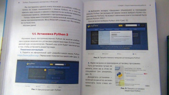 Корягин, Корягина: Python. Погружение в математику с Minecraft